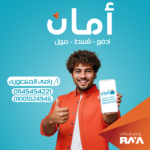 رامى منصور1